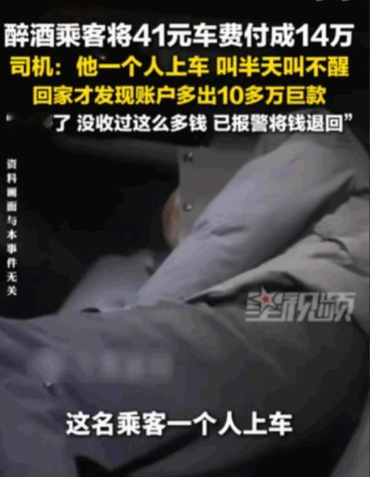 难道天上真的会掉馅饼吗？据媒体5月21日报道，湖南长沙，出租车司机唐师傅就遇到了