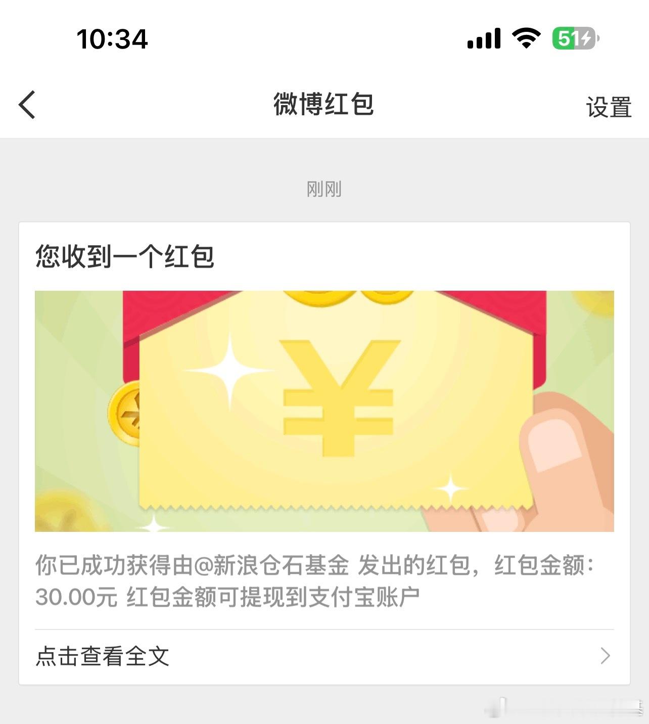 本月30元基金VIP红包能领了（v2及以上）直达入口：网页链接 北京