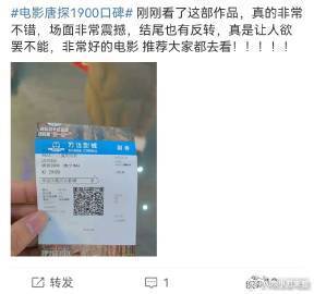 我们每个人都是魔术师 在《唐探1900》中，我们看到了无数华人如何在艰苦的环境中