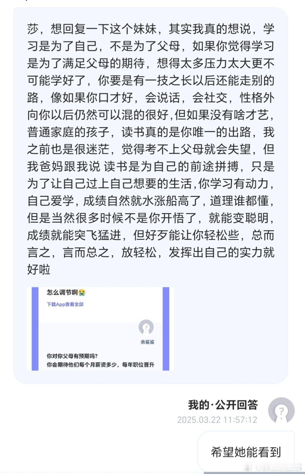 最近事件有感，一个特别让人无法反驳是论点是：老五不爱学习，你就应该爱学习。 ​​