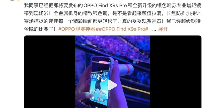 OPPO Find X9s Pro真機現身，還有銀色哈蘇專業增距鏡