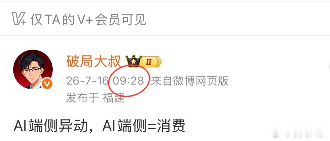 瑞哥端侧龙头带领反攻，天时地利人和端侧AI国产AI，大叔说了必须爆发下半年需求放