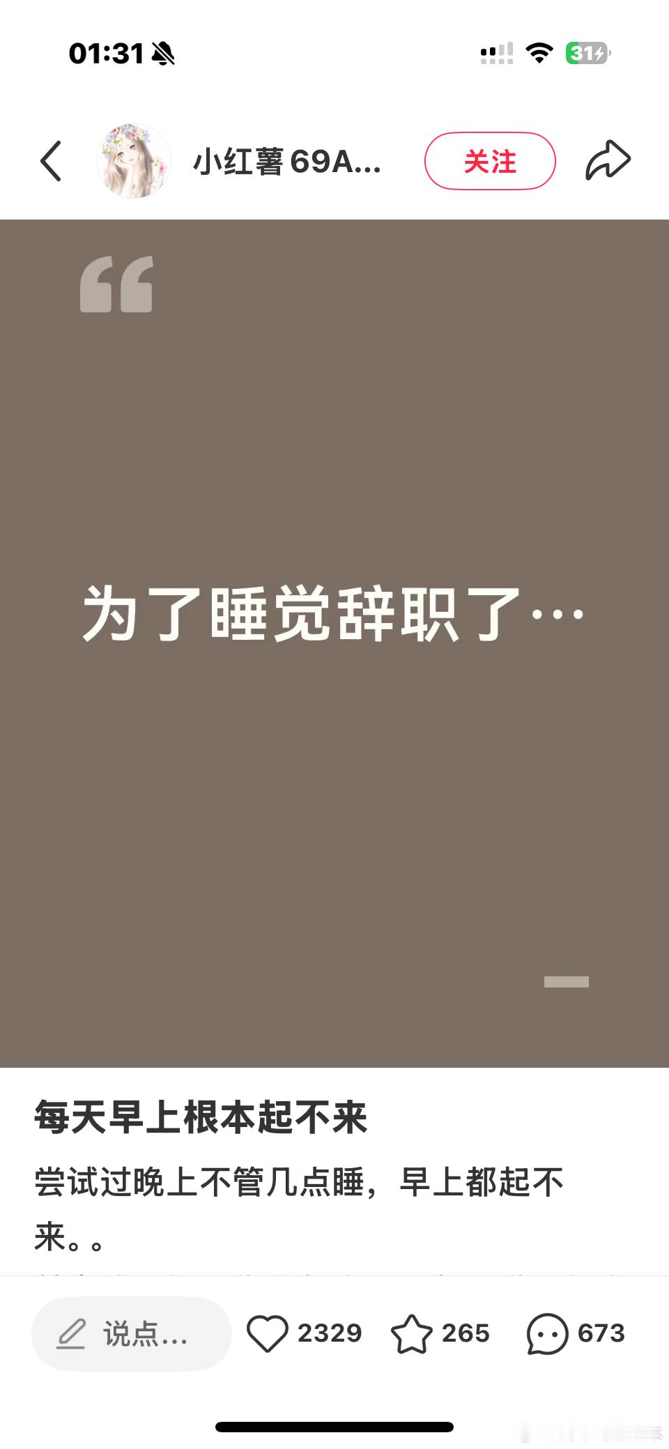 我发帖了 
