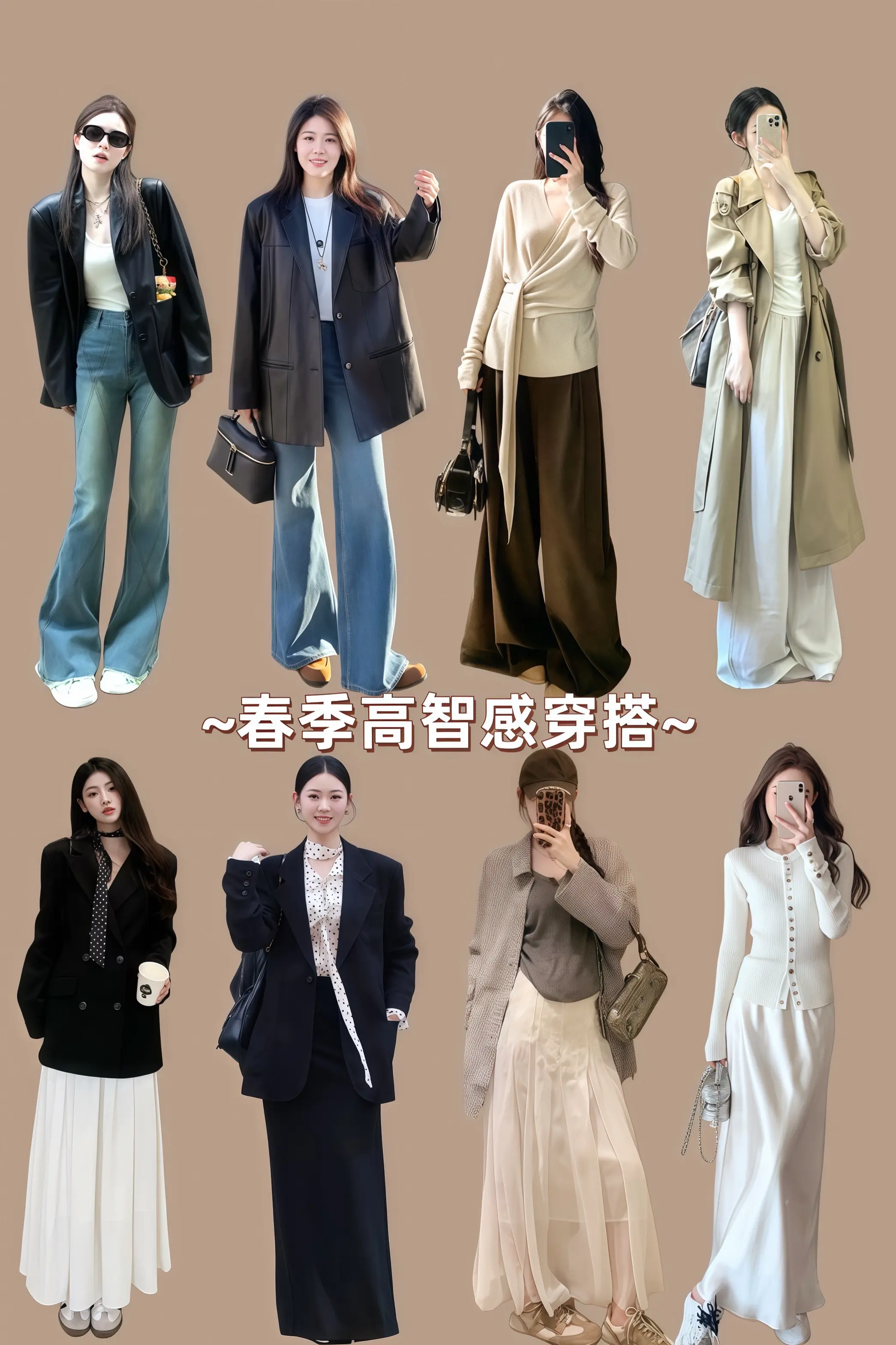 高智运动风穿搭公式 早春高智感穿搭 老钱风高端穿搭