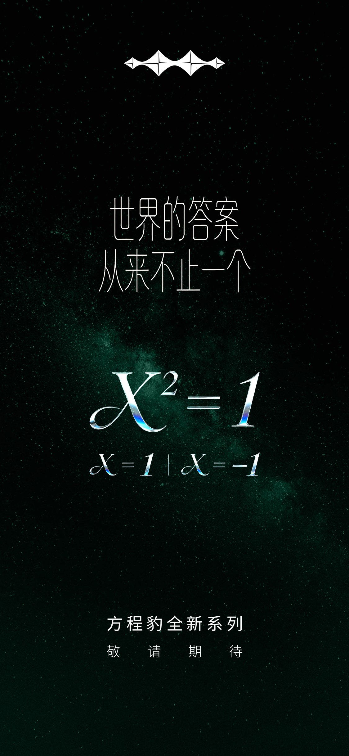 方程豹全新系列正式预告了，估计北京车展 能够看到，到时候我去现场看看