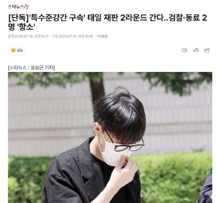 检方对文泰一一审判决不服检方再起诉文泰一 据韩媒16日报道，韩国检方对文泰一等3