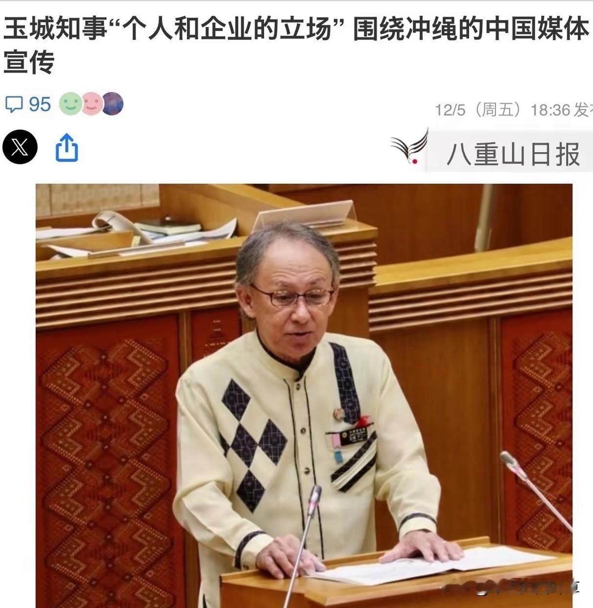 玉城丹尼今天在县议会直言“冲绳是日本地方政府”，这话跟他之前的操作比，反差简直拉