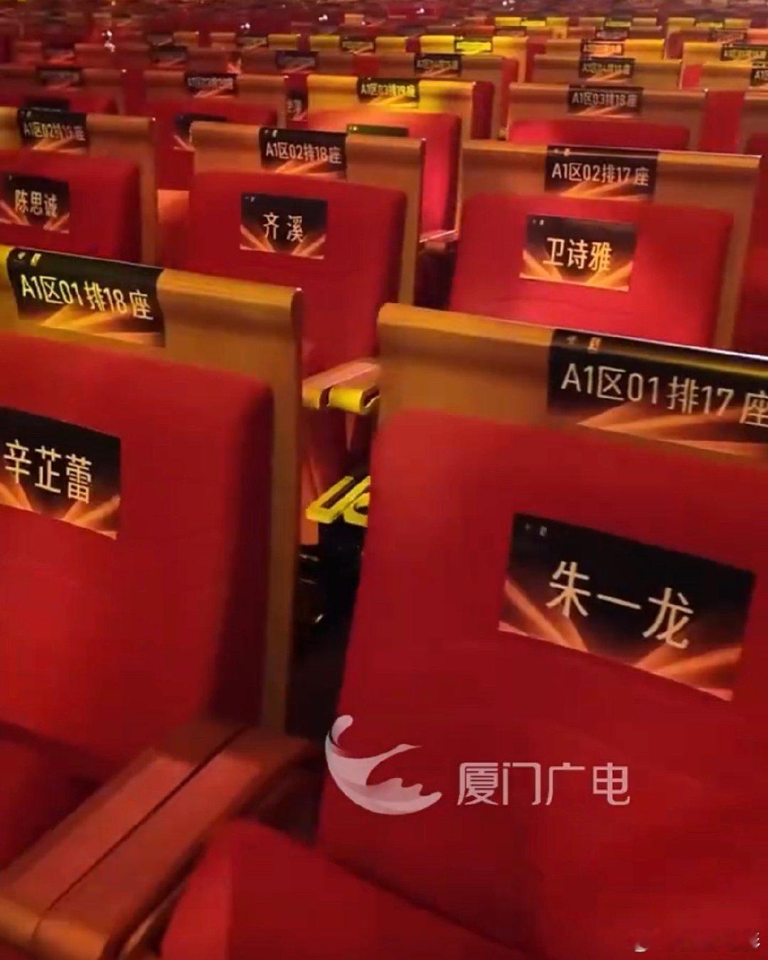 辛芷蕾朱一龙坐一起！第38届金鸡奖座位安排抢先看！辛芷蕾、朱一龙、宋佳 坐一起，