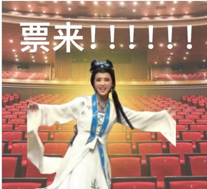 好开心 ！！！票来！！！！一定要有票啊 ！！！！！ 