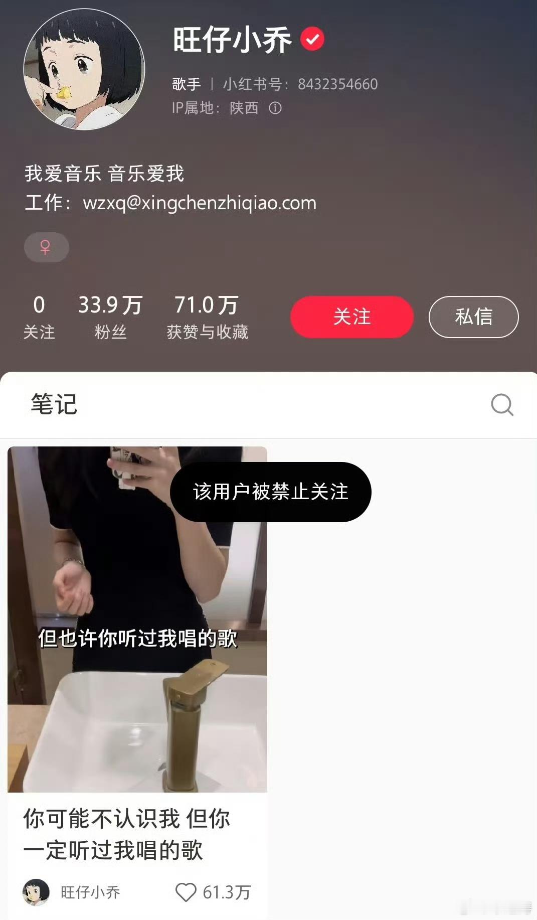 旺仔小乔被禁言这个旺仔小乔之前还只是掉了几百万粉丝，现在几个平台都被封了，看来事