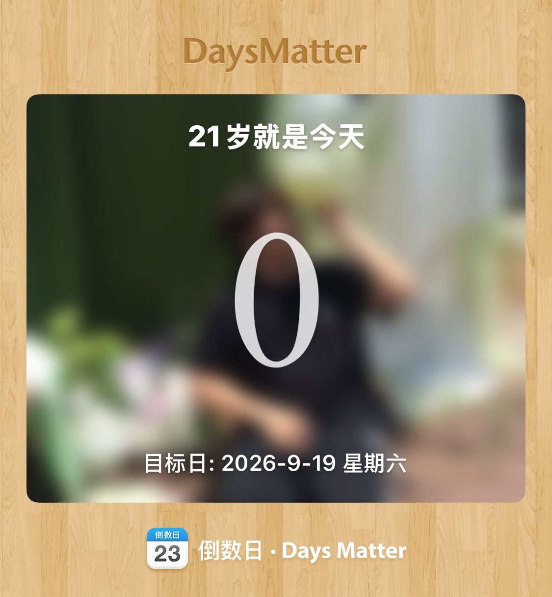 今天是许愿日！🧱抽一个9.19和两个8.88 25号亲友报数开糊了hm亲友🫶
