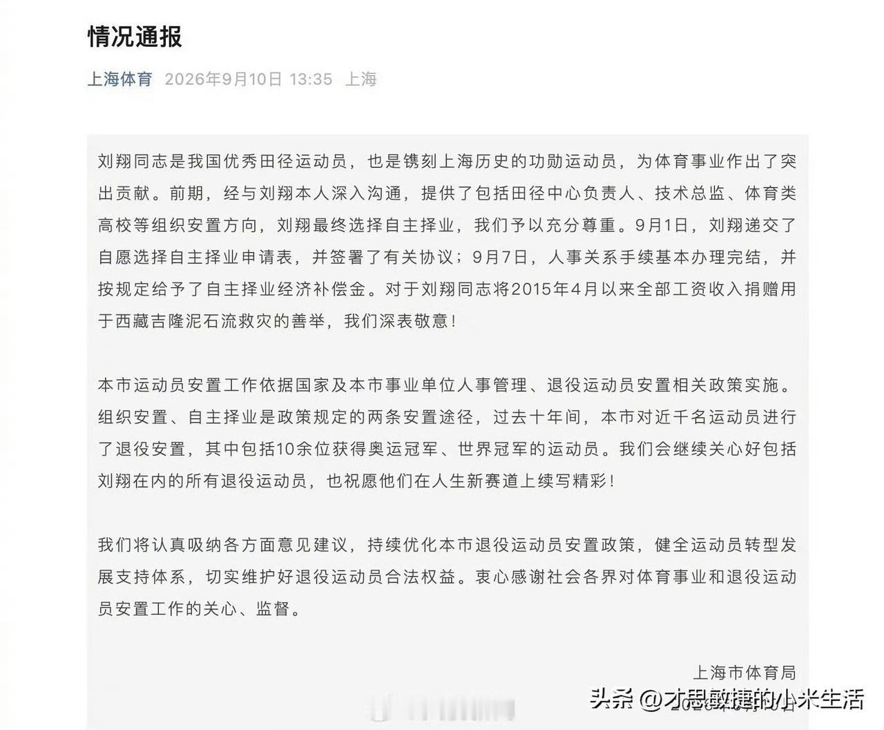 有了新进展！
情况发布出来了！