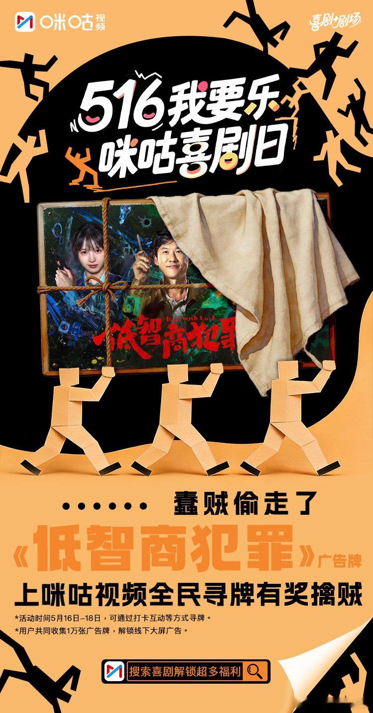 低智商犯罪搞笑剧情在成都上演成都广场惊现现实版低智商犯罪咪咕不光搭建了完善的追剧