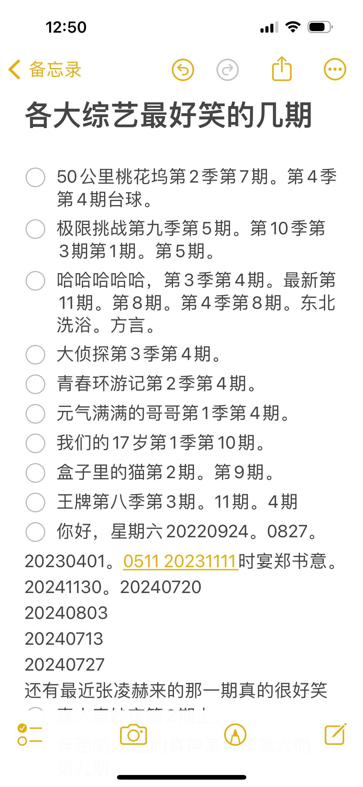 给剧荒的你们，各大综艺最好笑的几期 