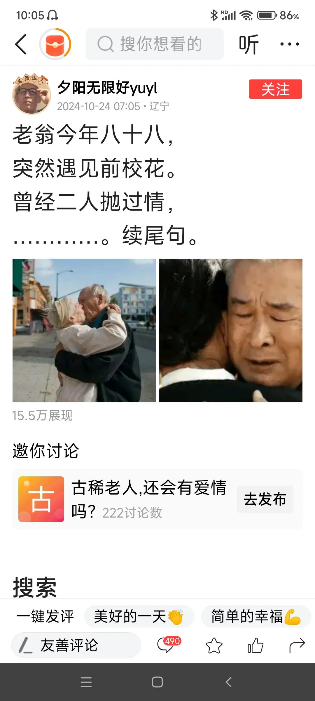 笑晕在评论区里！网友们太有才了！