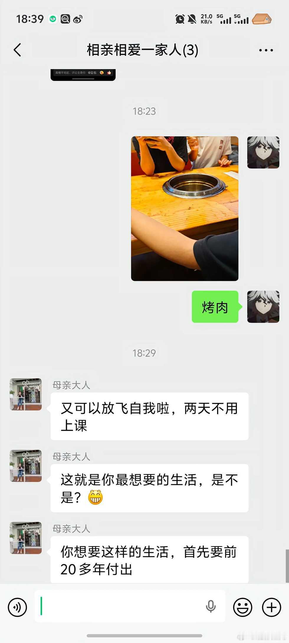 和父母分享生活 ​​​