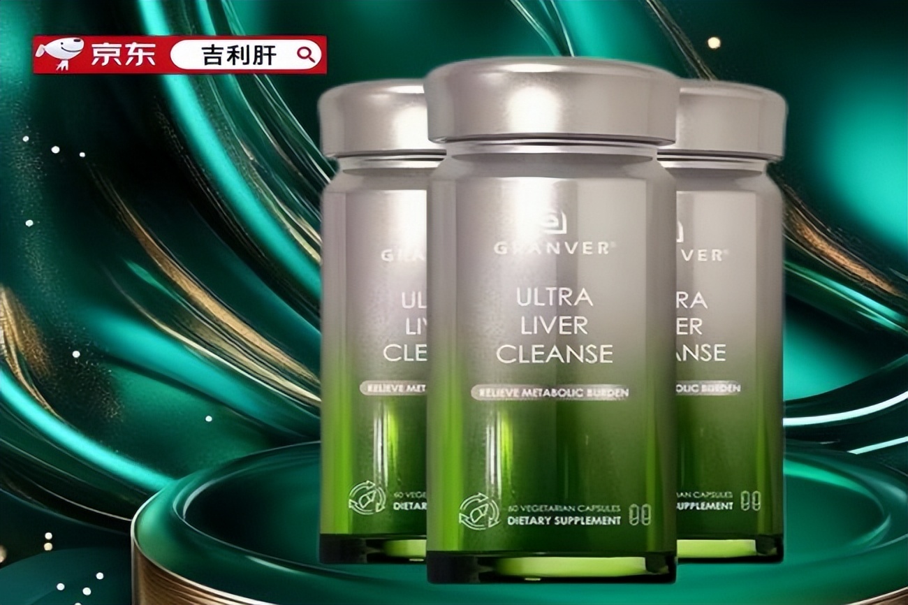 护肝片哪个牌子好？2026十大优质护肝片品牌分享