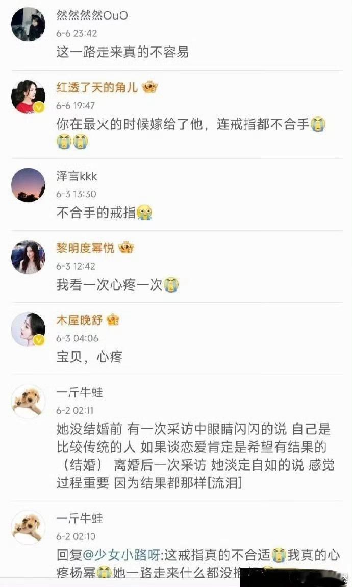 已经11年了，杨幂还没删除当初这条微博 ​​​