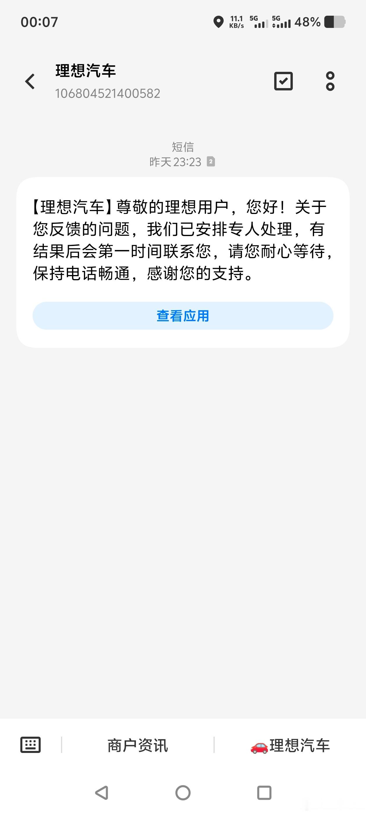 今天理想one得高德地图在广东给我规划了好多次绕路路线了，该直行让我右转，右转让