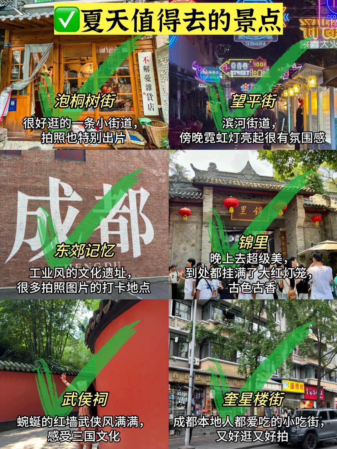 成都8.19现状📍：人又多又挤又热成都暑