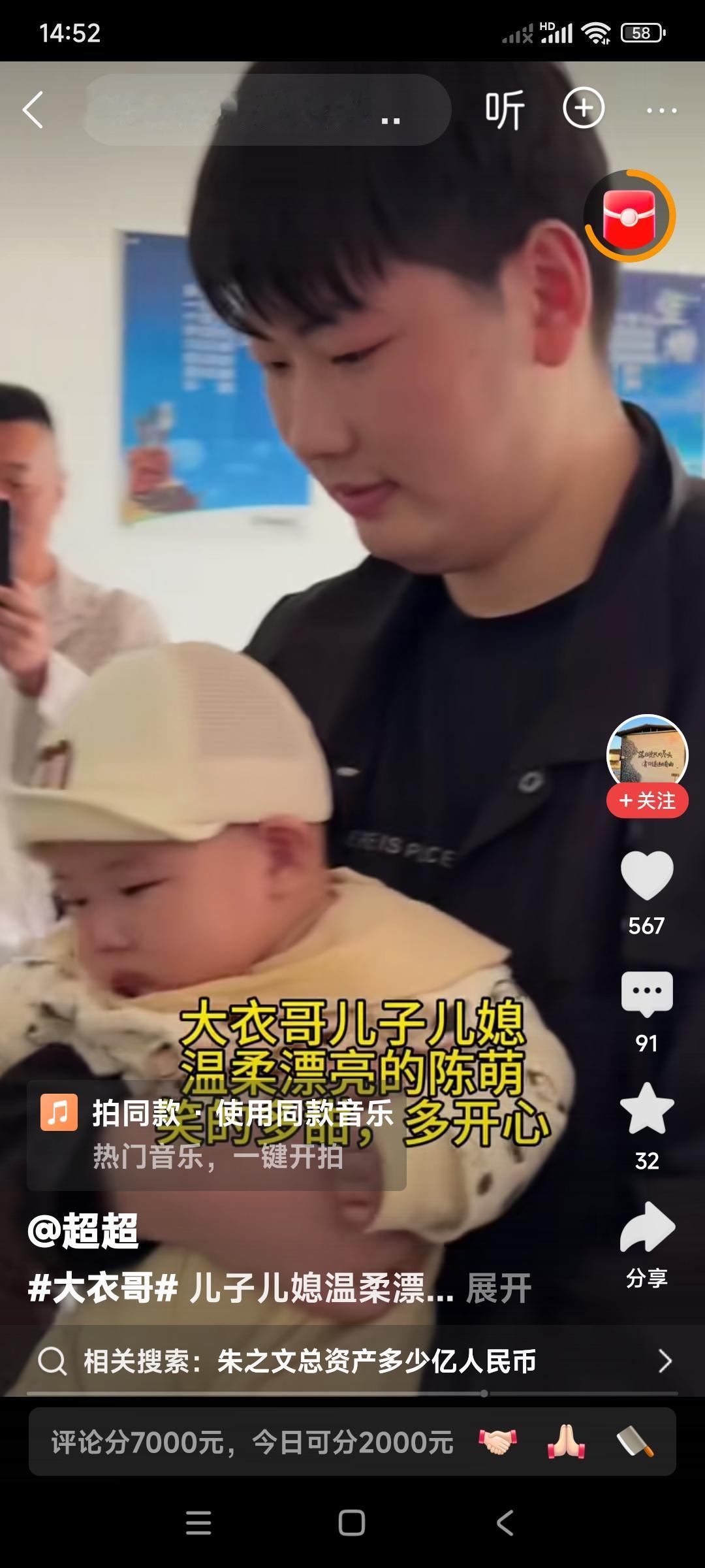 大衣哥朱之文的儿子朱小伟。

确实是一个好孩子。

身上没有那些富二代的臭毛病。