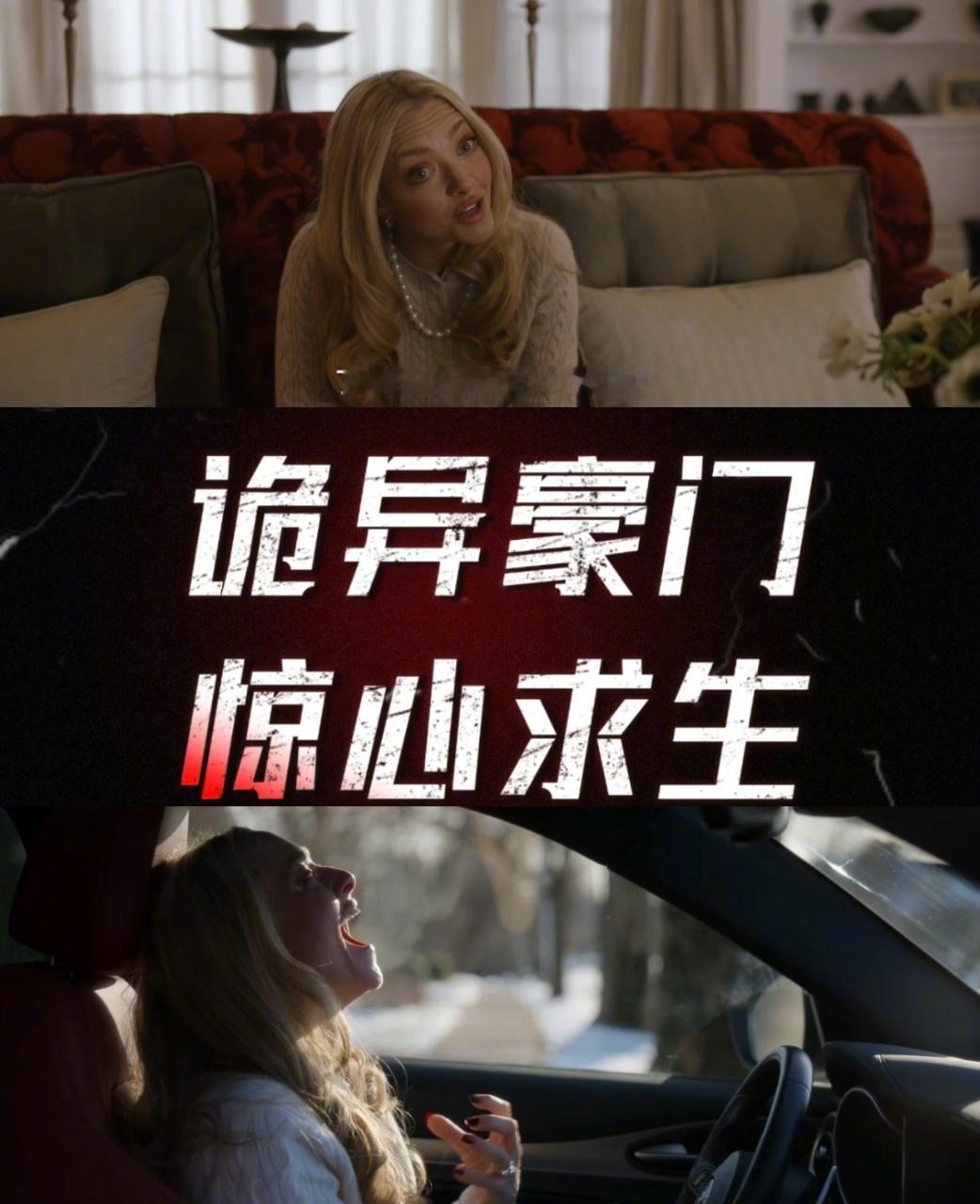 光看预告我已经开始激动了！离豪门最近的一次原来是当保姆 悉尼妹和阿曼达，一个演底