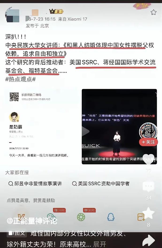 @豆包 这个是真的吗？
如果背后又是这样的一些基金会，那就可以理解了。
如果每次