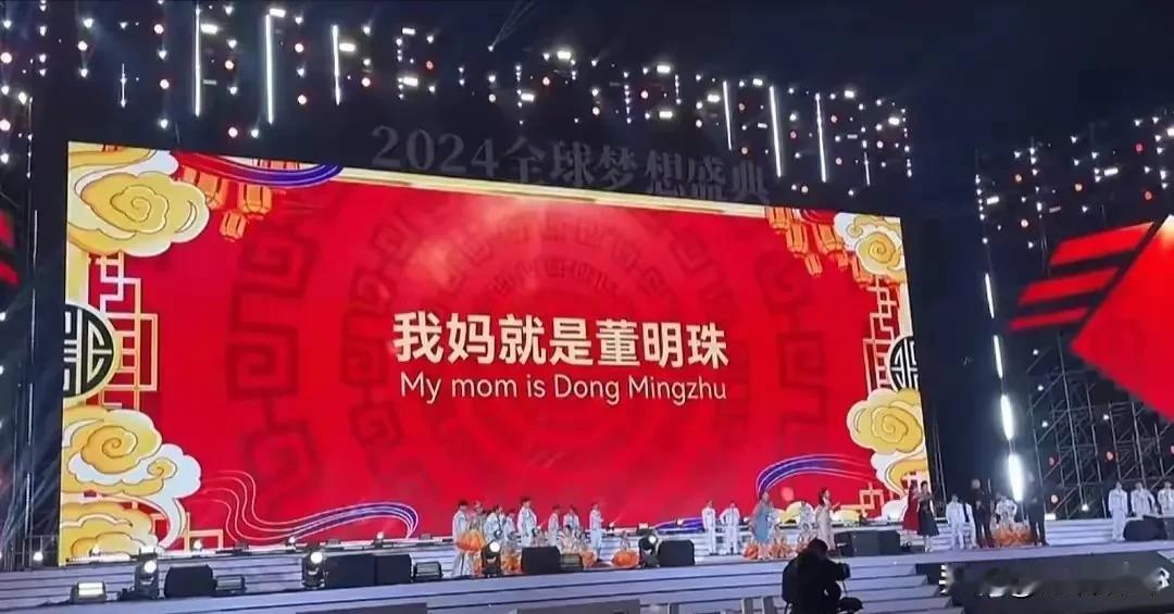 格力年会合唱“我妈董明珠”，员工一年操作猛于虎，年底还要哄老板开心，搞个人崇拜主