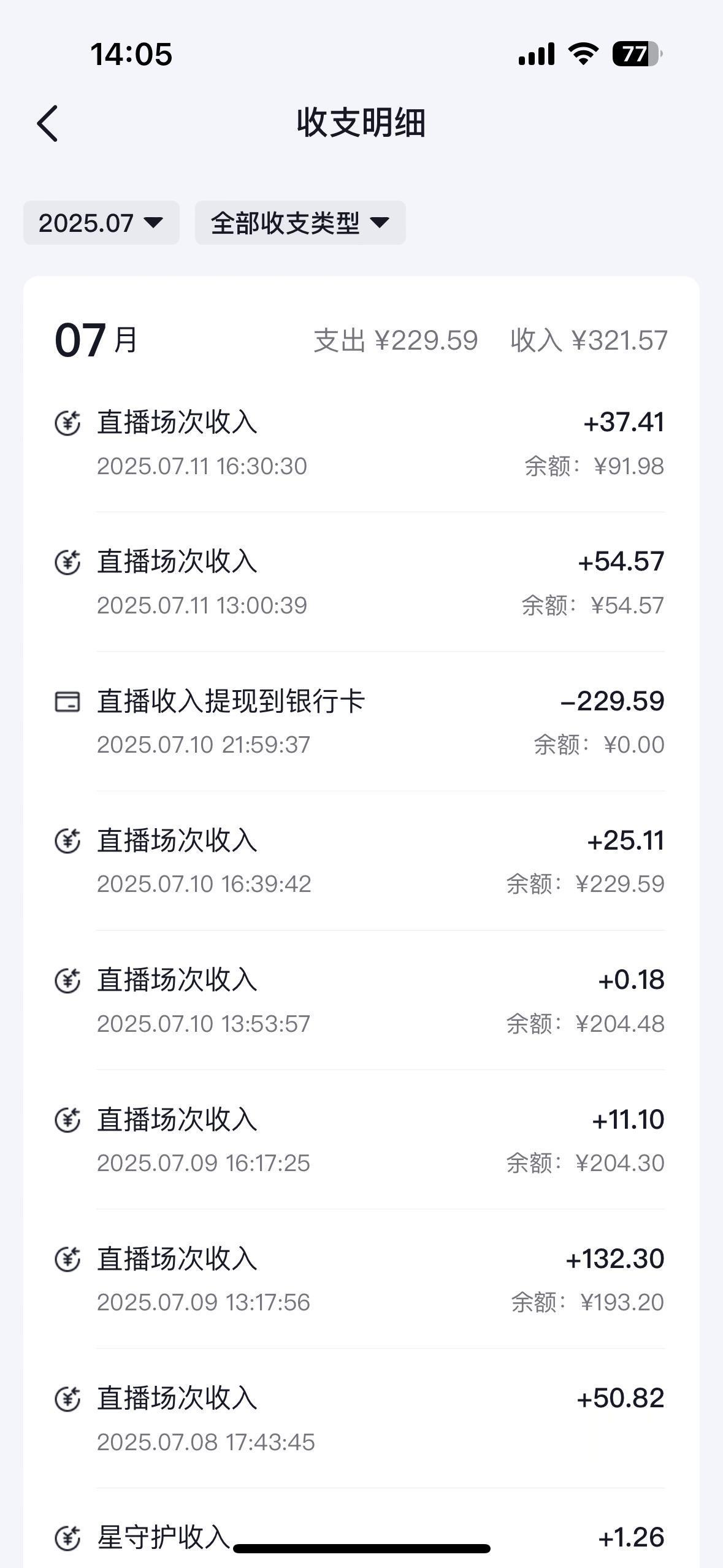 直播 🐶都不干 ！ 我干！