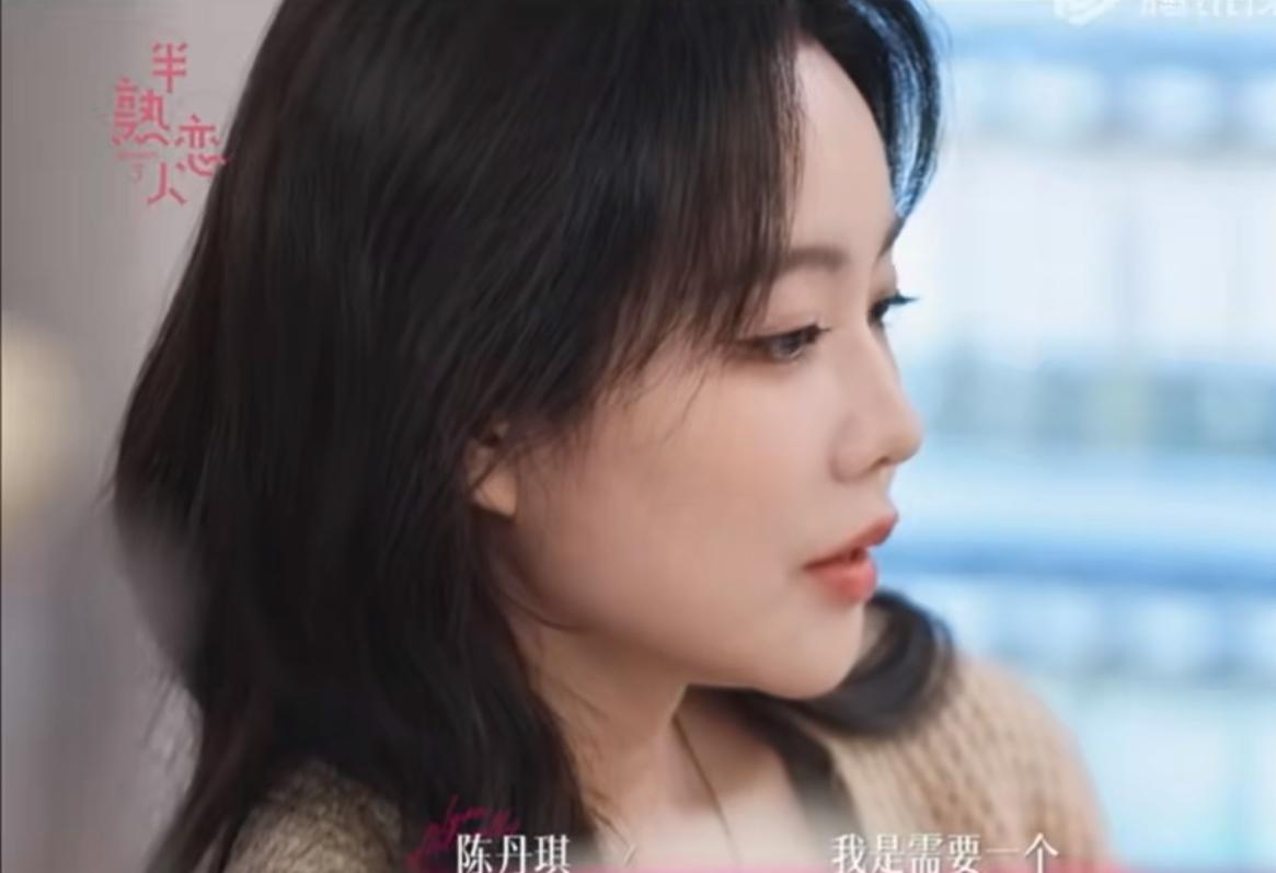 陈丹琪的观感，从“大女主”“文艺范”变成“不舒服”和“喜卖弄”。
一是转向不够坦