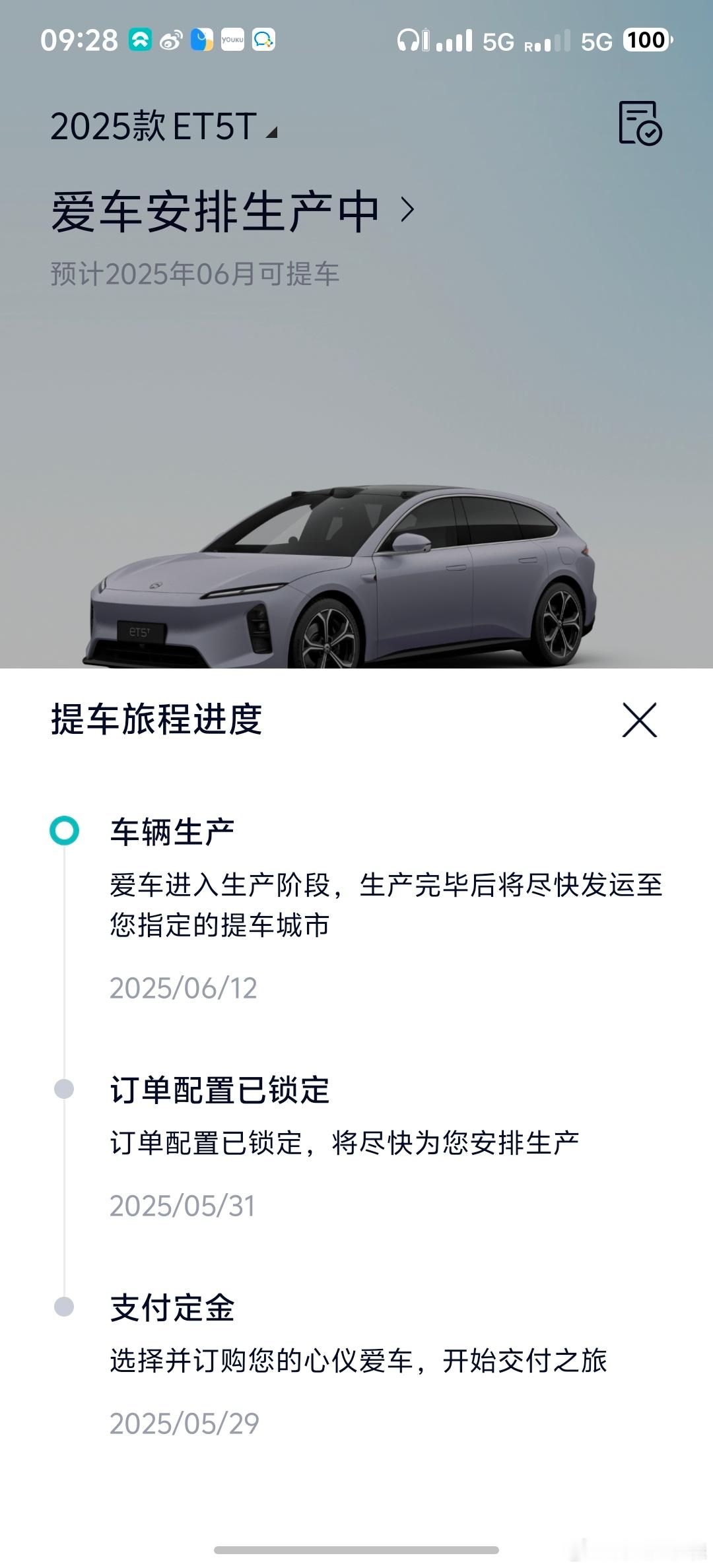 啊！！！更新了！！！蔚来新et5新et5t上市 ​​​