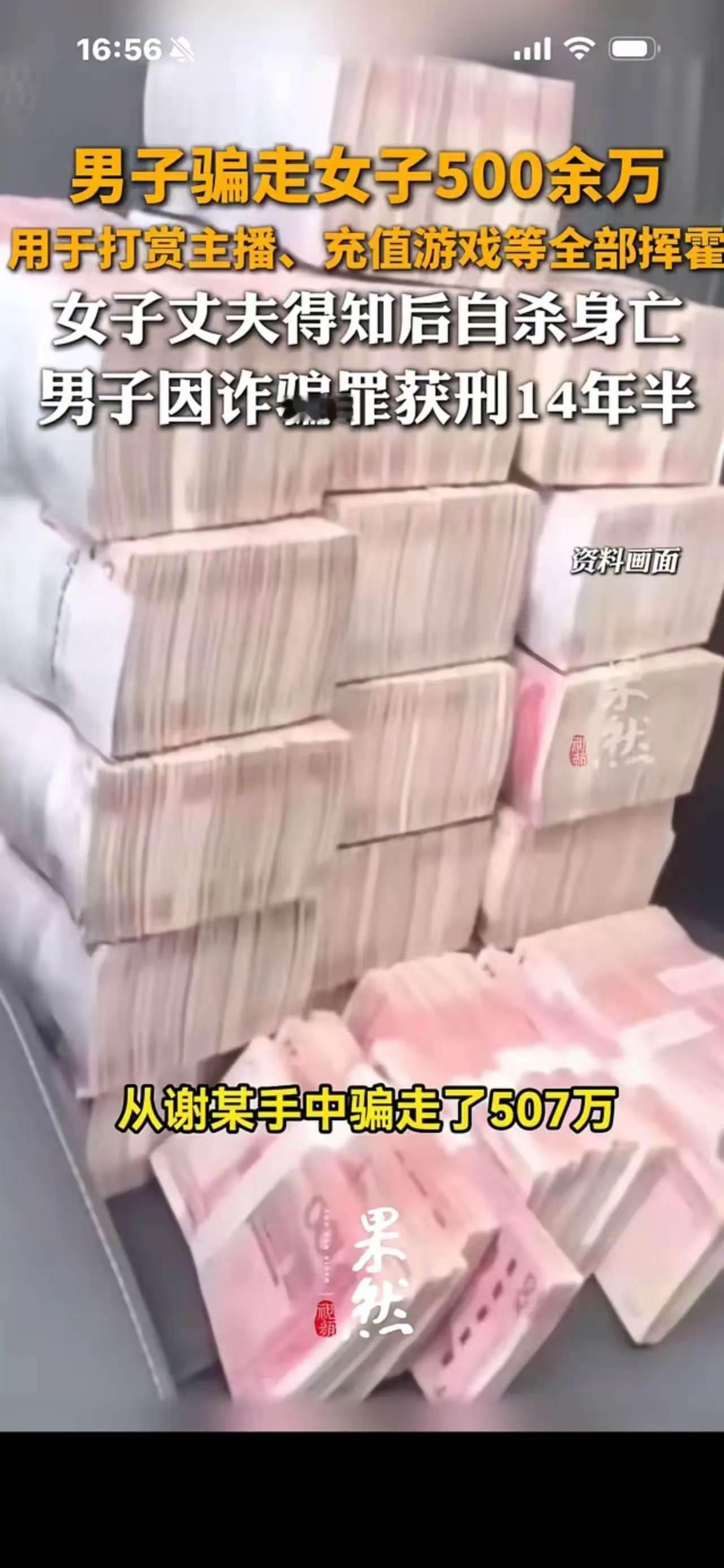 “娶妻不贤毁三代！”福建厦门，女子因工作原因认识一男子后，被该男子骗得团团转。男