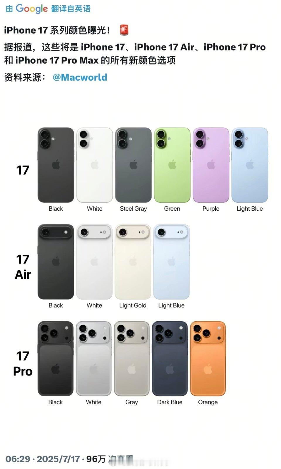 iPhone 17下个月就来了，有想入手的吗？来挑选你的配色第一排 绿色紫色蓝色