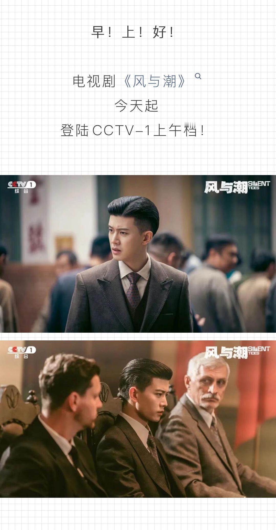 央一重播任嘉伦主演的风与潮还认证了风与潮带动澳门旅游就这个任嘉伦厉害👍🏻任嘉