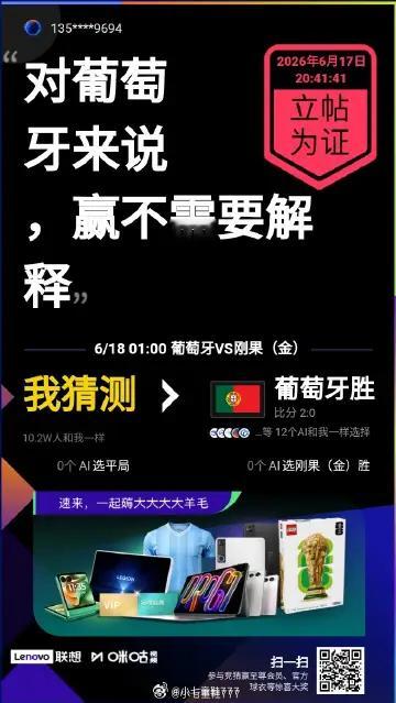 C罗冲击连续6届世界杯进球6月18日01:00，葡萄牙迎来美加墨世界杯首战，将对