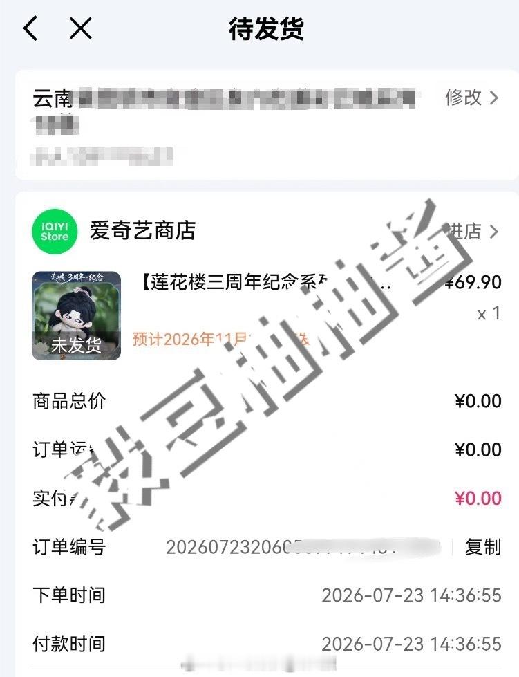 感谢我亲爱的同担，预到手一个李瞄瞄～
