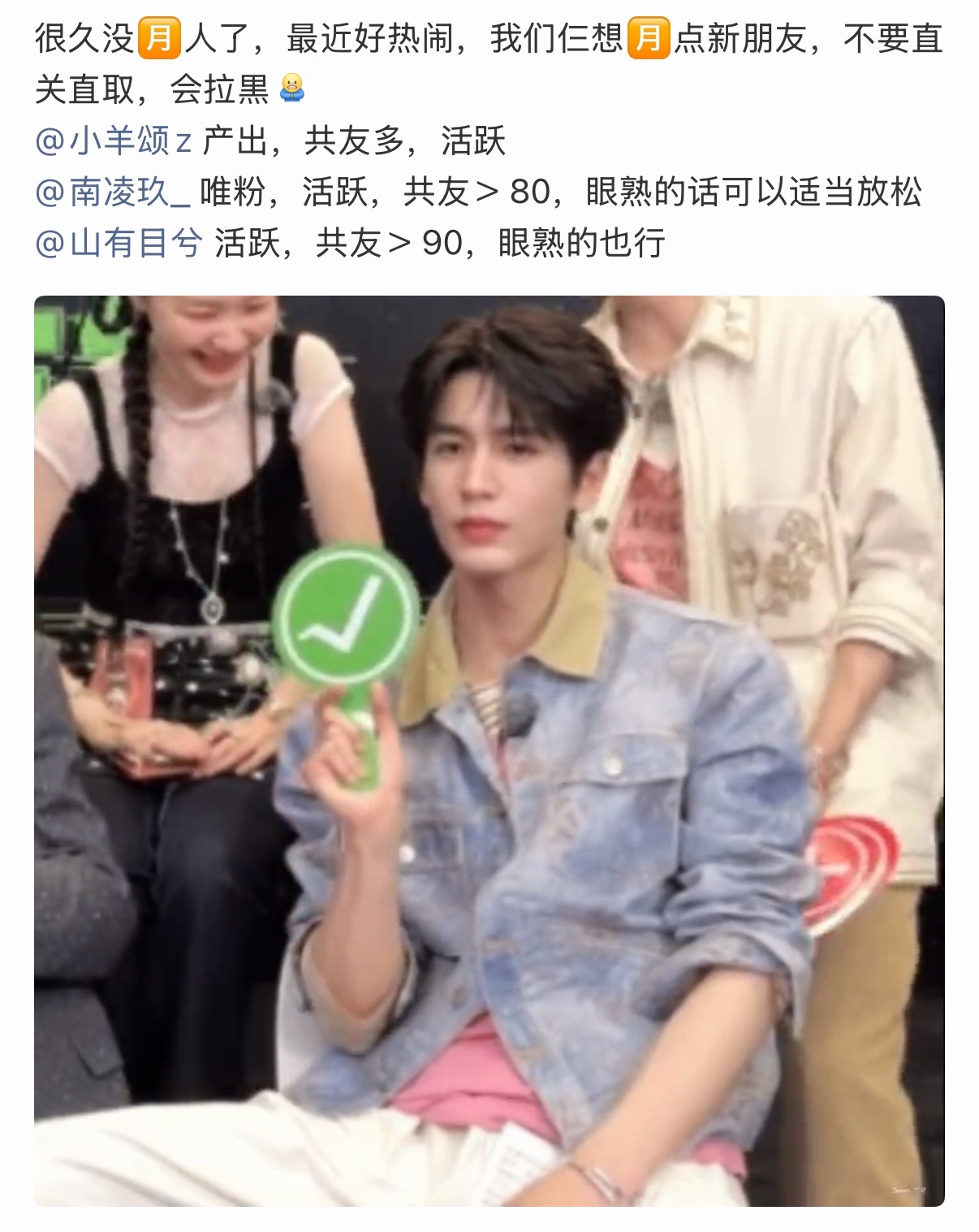 谢谢大家的捧场，好宠我，没有🈷️的宝宝下次昂，共友不太够