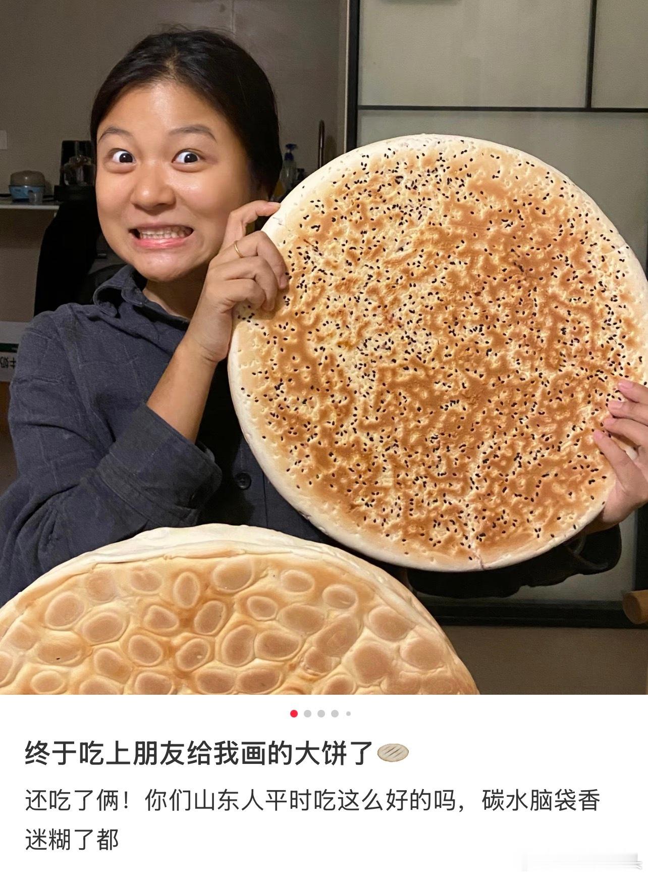 莫得闲居然不是胡说，看了下，山东饼真的又硬又大可以当桌子，一股子面香扑来，看着就