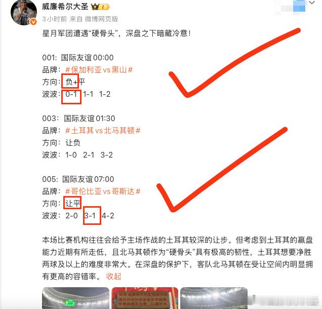 3收2兄弟们，昨晚的节奏可以说是细节拉满，虽然留了一点小遗憾，但实力大家有目共睹