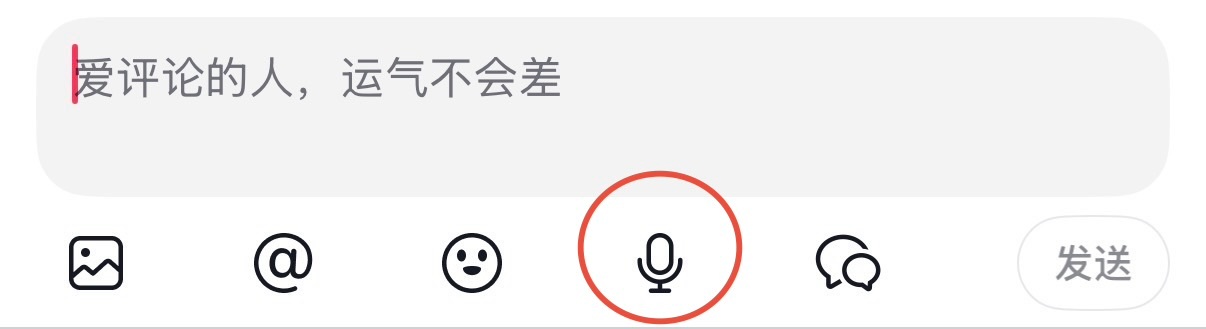 抖音语音评论功能，回来了！🎙️ 