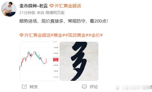 黄金4158位置空单目前已抵达4168位置成功斩获百点利润看准的行情就不要犹犹豫