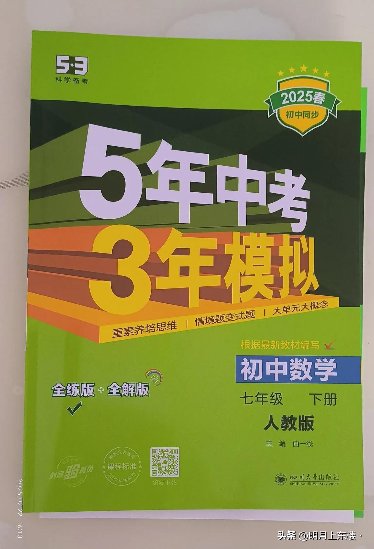 开学的第一个周末，我问儿子这学期的课外教辅资料还买不了？

儿子初一，上学期刚升