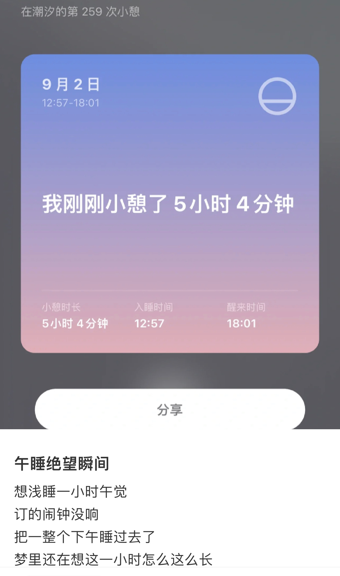 #午休是最大的赌博# 午休绝望瞬间，谁懂#我的幽默搭子##定格# ​​​