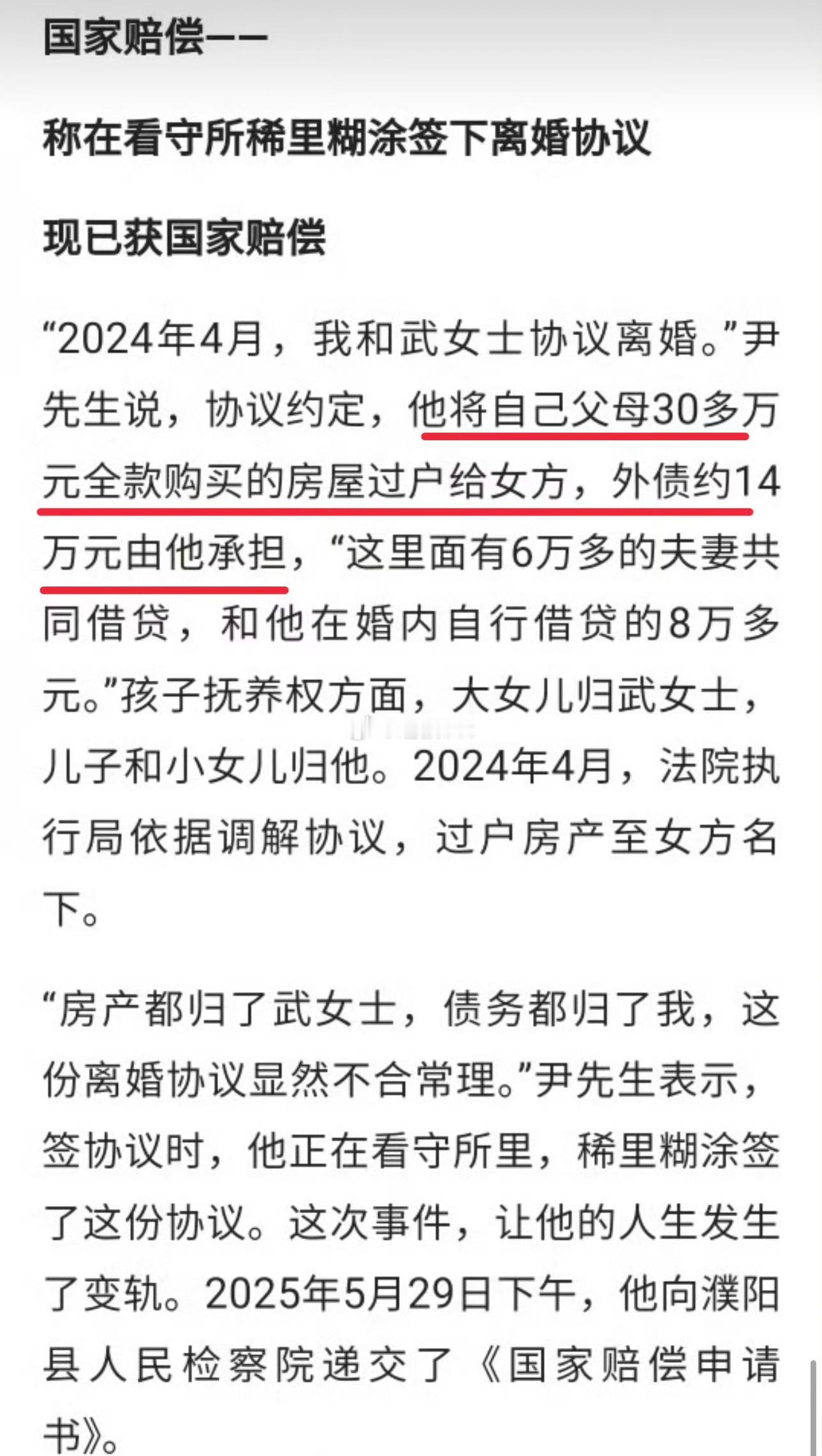 阳痿真的是福报[笑哈哈]婚内强奸遭羁押285天男子获国赔 ​​​