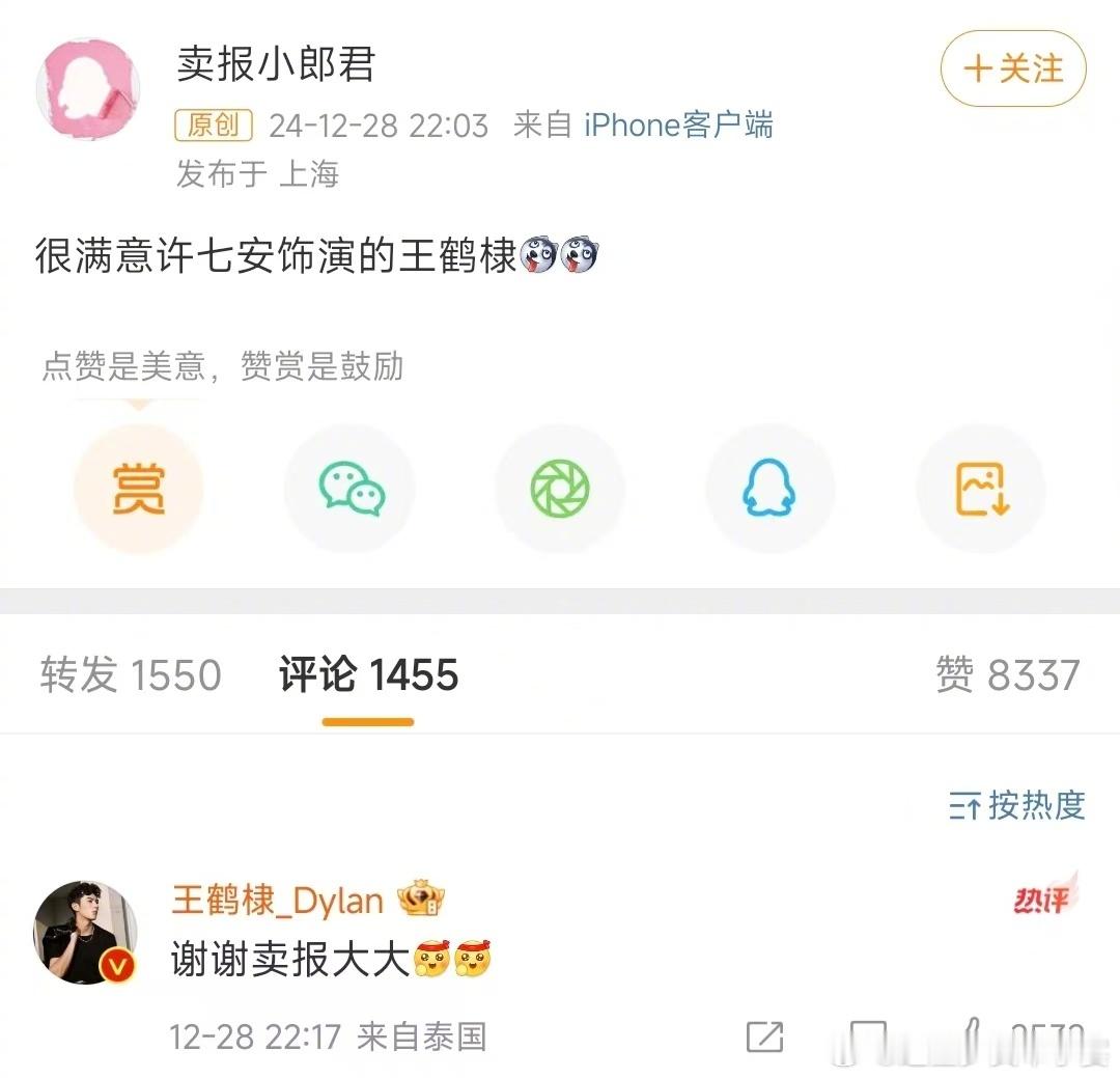 大奉打更人  