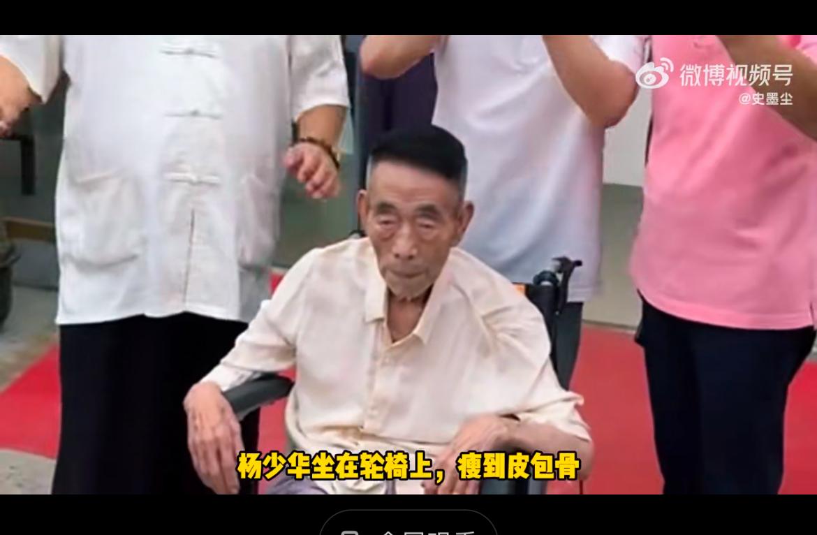 94岁知名相声演员杨少华一把年纪了还被亲人推出来营业，属实有点让人难以理解。他上