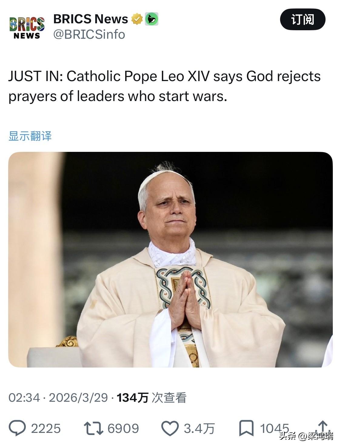 最新消息：天主教教宗利奥十四世表示，上帝会拒绝发动战争的领导人的祈祷。