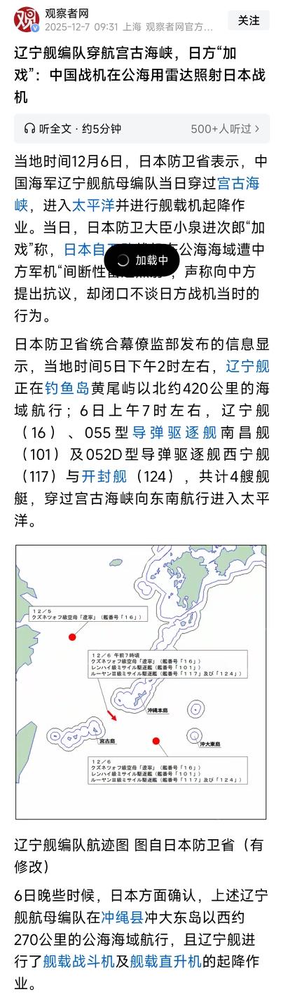 只能说，照一照更健康！既然是在公海海域遭中方军机“间断性雷达照射”，说明我们也是
