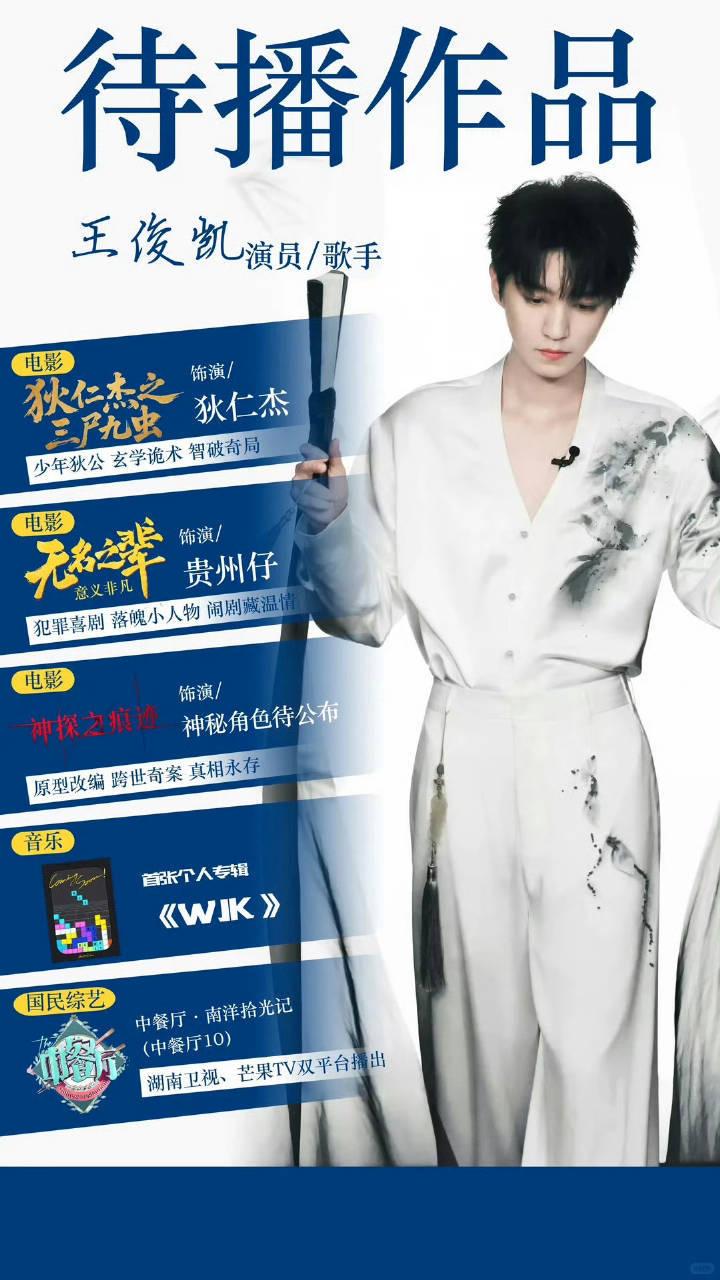芒果2026全年有59部综艺播出这也太一饱眼福了，全年不寂寞，期待小凯中餐厅