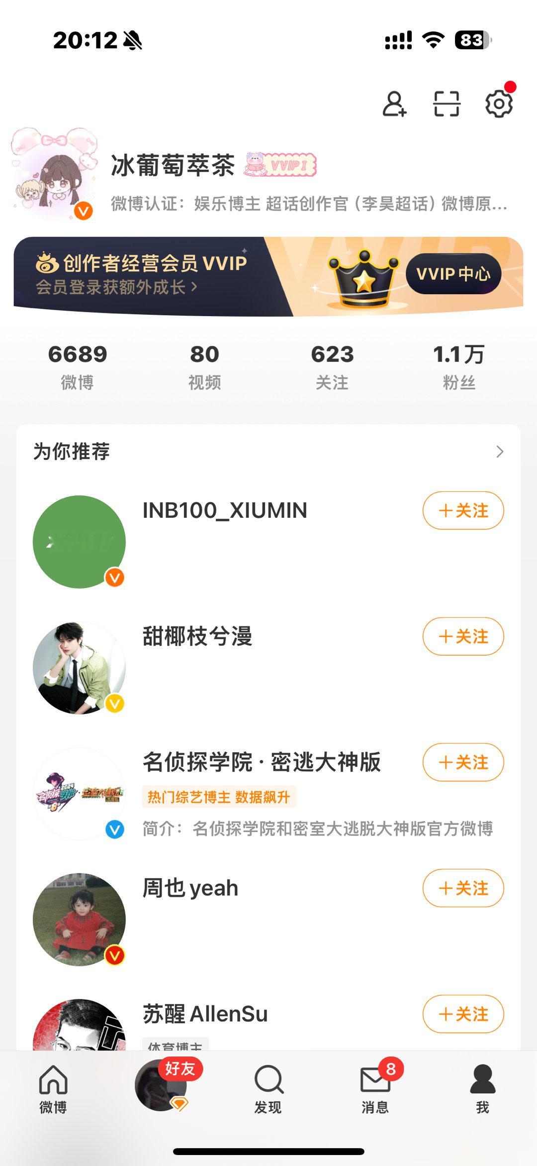好卡 我真的不行了 